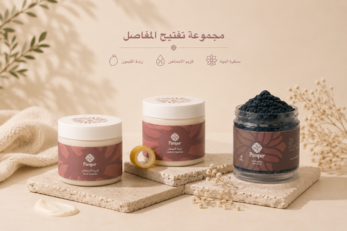 مجموعة  تفتيح التصبغات
