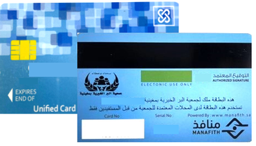 السلة الغذائية 