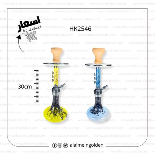 شيشة الزعيم الماني صغير شنطة HK2546