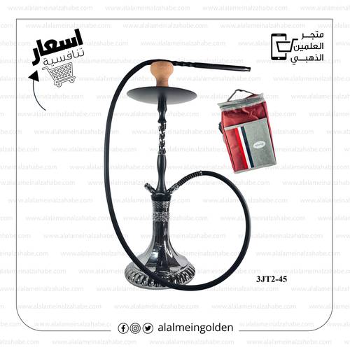 شيشة الزعيم كبير شنطة 3JT2-45