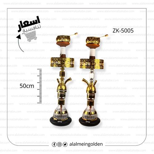 شيشة الزعيم تونسي (22) ماسورة نحاس ZK-5005