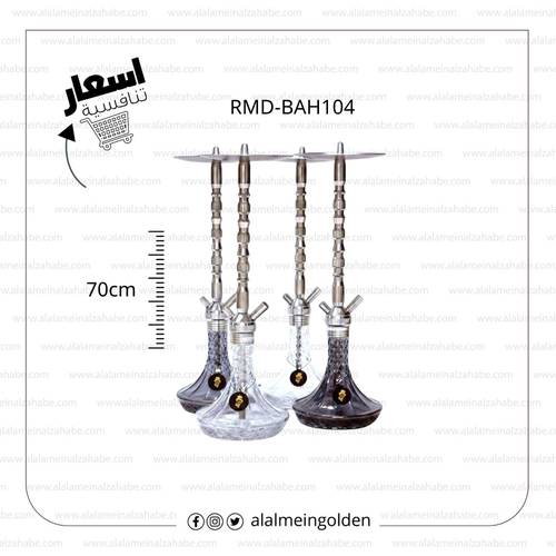 شيشة ريتش مان كريستال RMD-BAH104