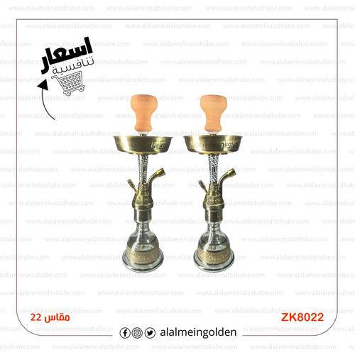 شيشة الزعيم تونسي ZK-8022 مقاس(22)