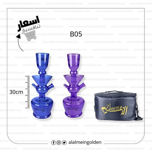 شيشة الزعيم الماني زجاج شنطة B05