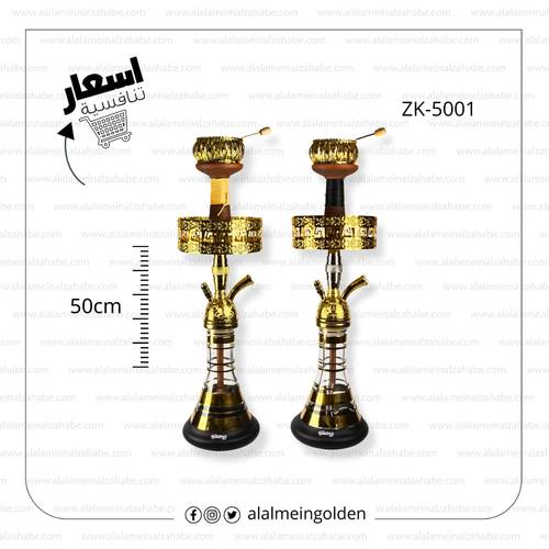 شيشة الزعيم تونسي (22) ماسورة نحاس ZK-5001