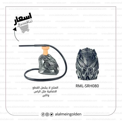 شيشة ريتش مان لا كجوري صغير RML-SRH080