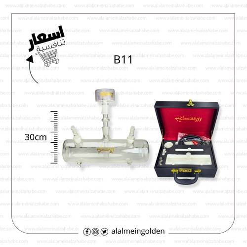 شيشة الزعيم الماني زجاج لوكس B11