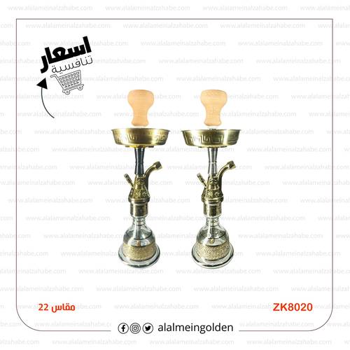 شيشة الزعيم تونسي ZK-8020 مقاس(22)