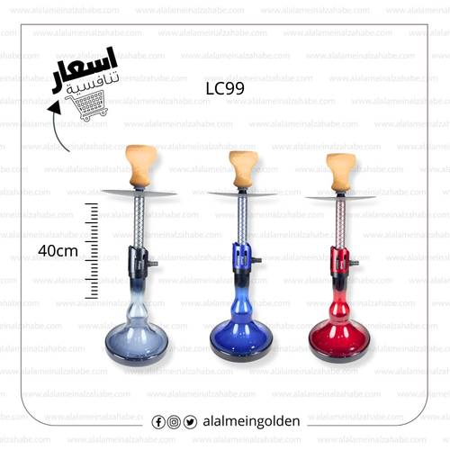شيشة الزعيم الماني صغير شنطة LC99
