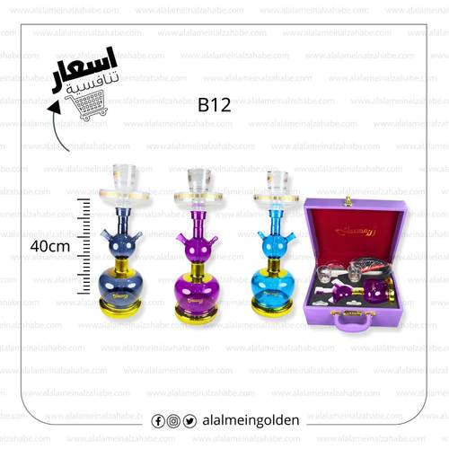 شيشة الزعيم الماني زجاج لوكس B12