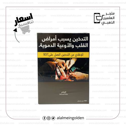 معسل الفاخر علكة-المستكة نصف كيلو 500غ