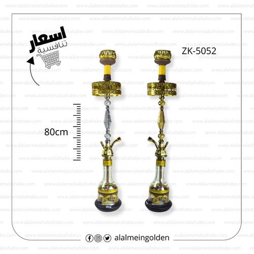 شيشة الزعيم تونسي (30) ماسورة نحاس ZK-5052