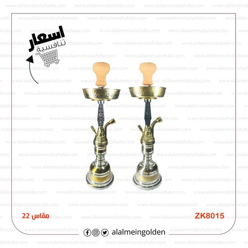 شيشة الزعيم تونسي ZK-8015 مقاس(22)