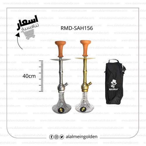 شيشة ريتش مان صغير شنطة RMD-SAH156
