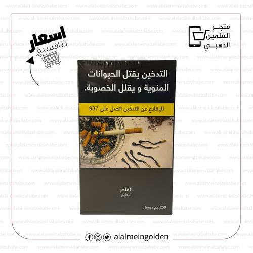 معسل الفاخر بطيخ ربع كيلو 250غ