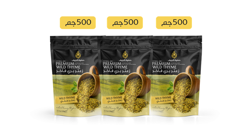 عرض الزعتر 3 عبوات