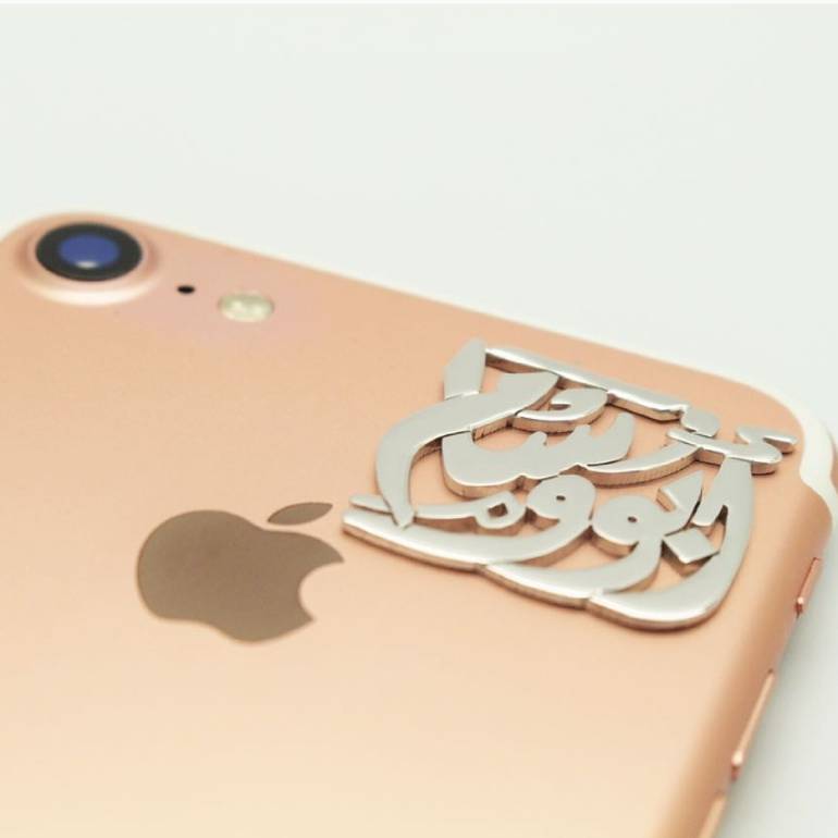 اسم للجوال مربع