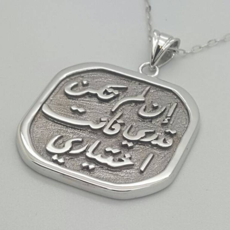 تعليقه أن لم تكوني قدري