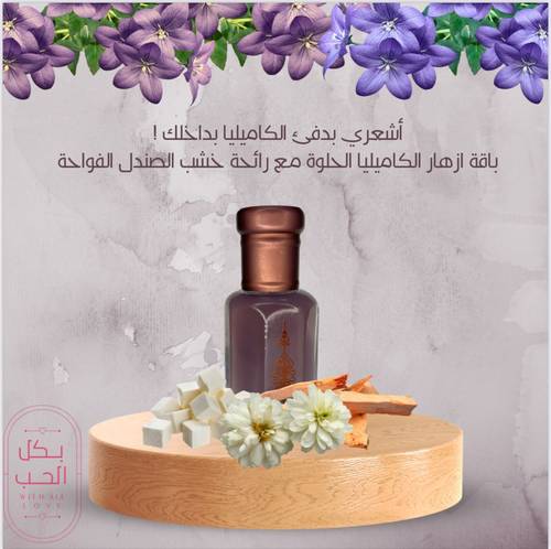 مسك طبيعي برائحة النظافة سويت . 