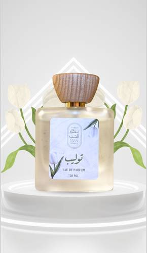 عطر الملابس توليب