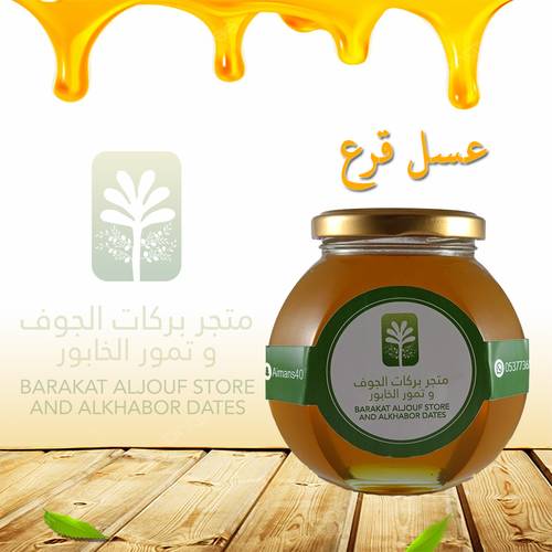 عسل القرع نص ك - المذاق الفريد والصحة في كل ملعقة
