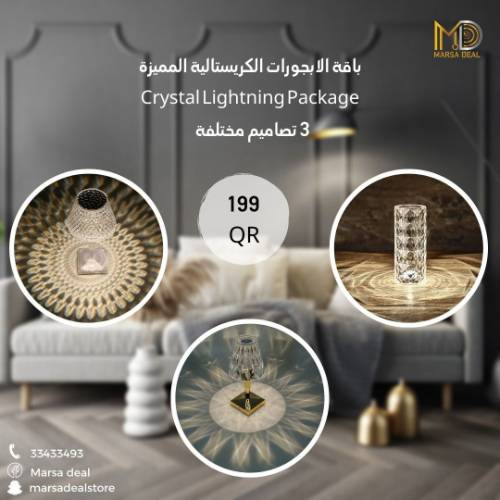 باقة الأبجورات الكريستالية المميزة