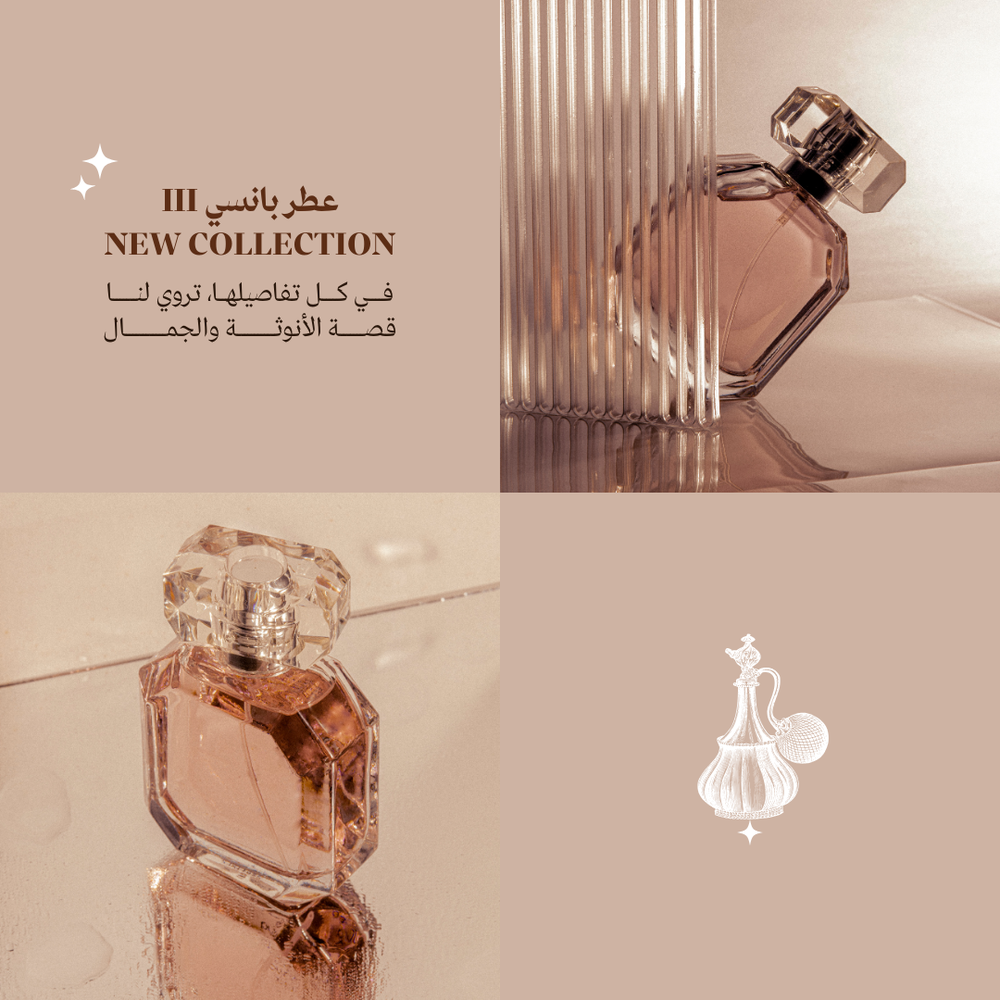 عطر III