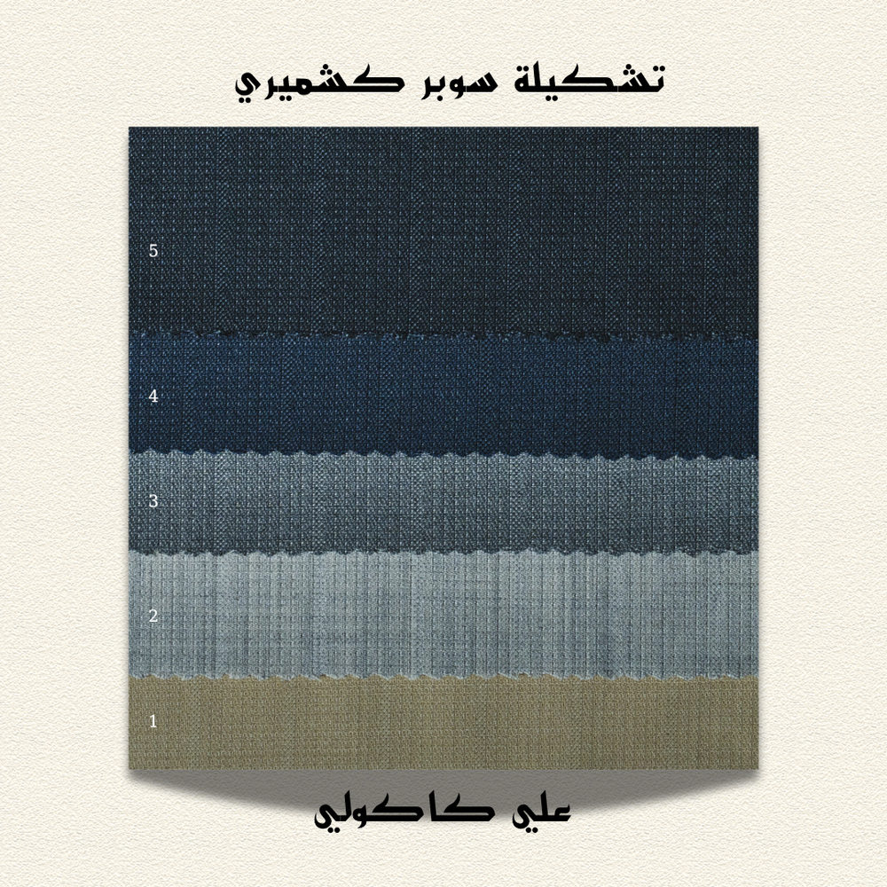  سوبر كشميري (ديزاين 11)