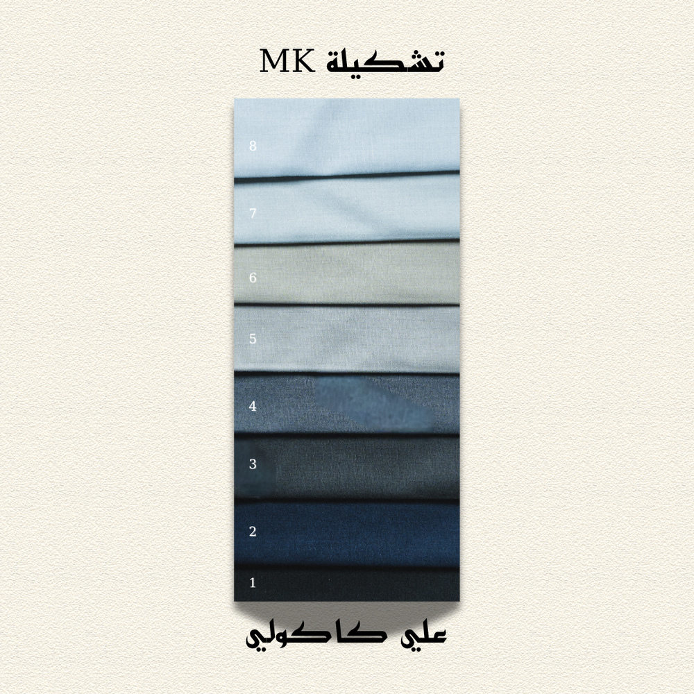 قماش MK (ديزاين 7)