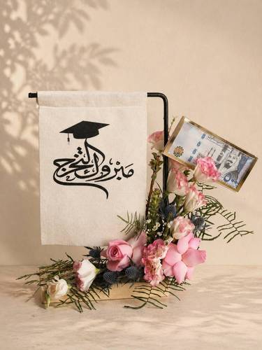 هديه تخرج