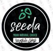 توابل شاورما لحم
