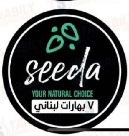 توابل السبع بهارات لبنانيه
