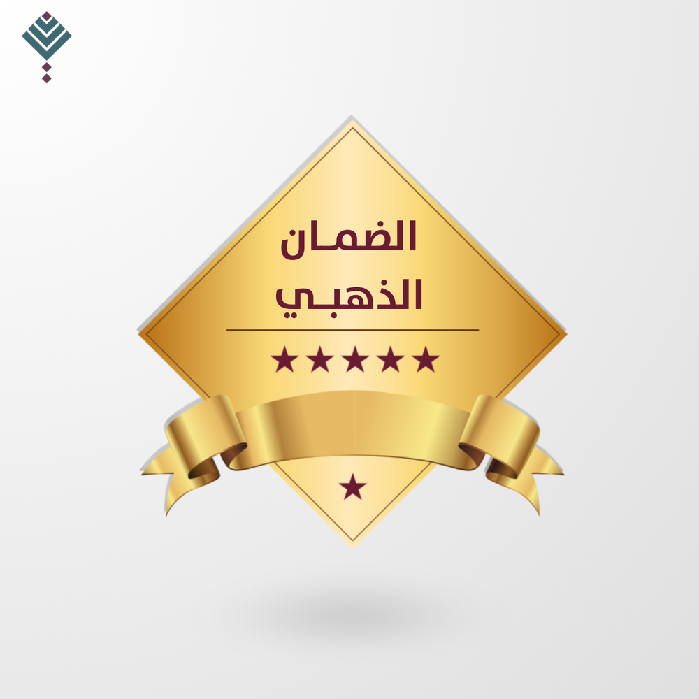 الضمان الذهبي