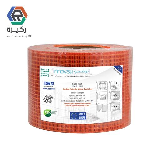 شبك فايبر INNOVSU 20cm*50m اوروبي