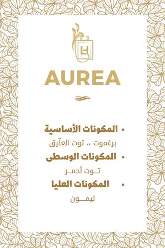عطّر اللهيب- أوريا