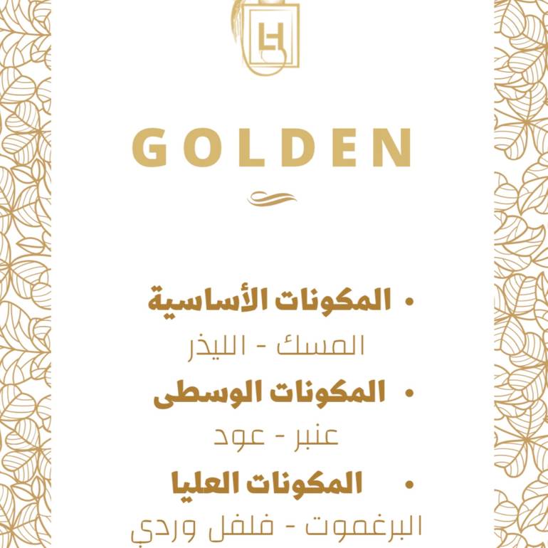 عطر اللهيب قولدن
