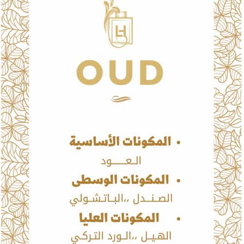 عطر اللهيب 75مل- عود
