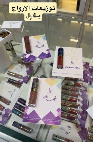 زوزيعات العيد ارواج