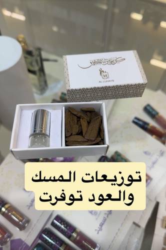 توزيعات العيد مسك وبخور ميني