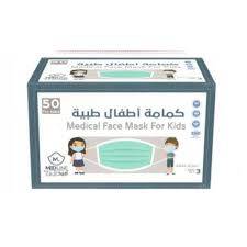 كمامة أطفال ميدلاين لون ازرق