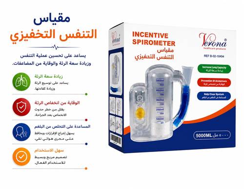 جهاز تمارين الرئة  5000ml	