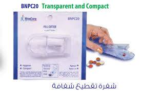 شفرة تقطيع للحبوبBNPC20