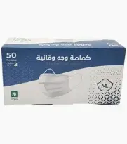 كمامات طبية ميدلاين أبيض