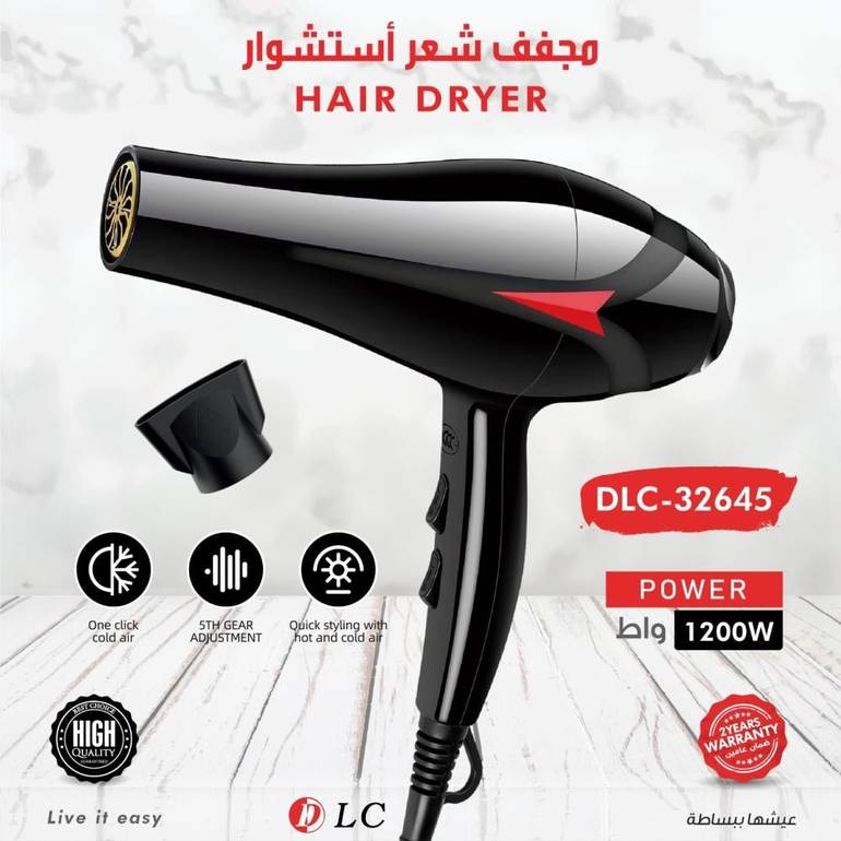 مجفف شعر استشوار 1200 واط