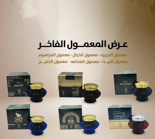 عرض مجموعة المعمول الفاخر 300 جم
