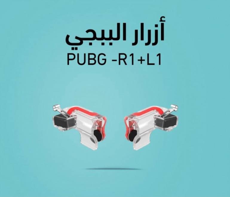 ازرار ببجي