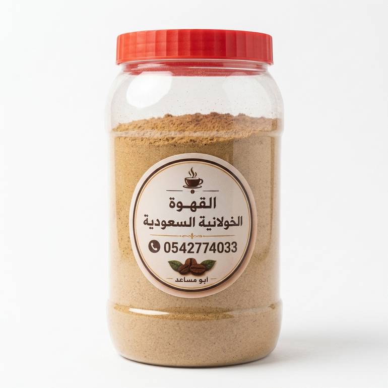 قهوة خولانية سعودية
