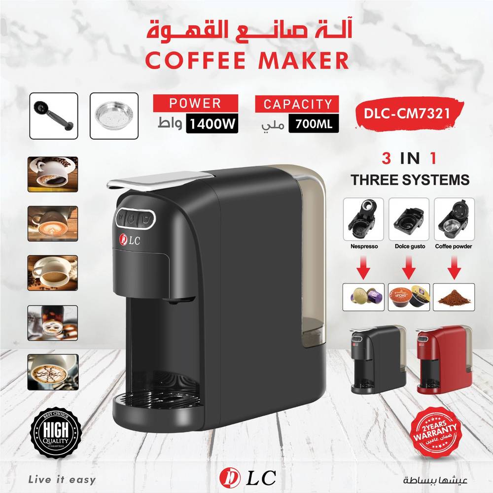 DLC ماكينة قهوة إسبريسو متعددة الوظائف - ماكينة قهوة بقوة 1400 واط مع سعة 700 مل