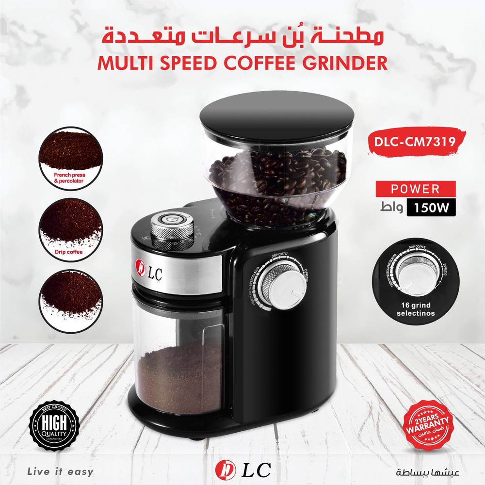 مطحنة بن احترافية بسرعات متعددة DLC-CM7319