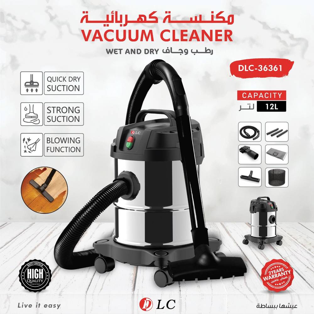 مكنسة دي ال سي 12 لتر للتنظيف الرطب والجاف (DLC-36361)